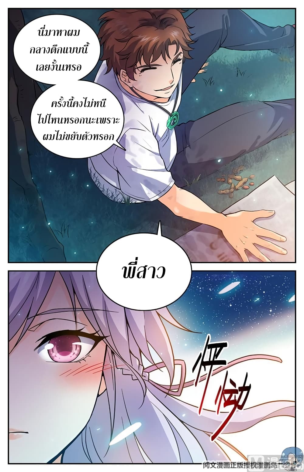 อ่านมังงะ การ์ตูน